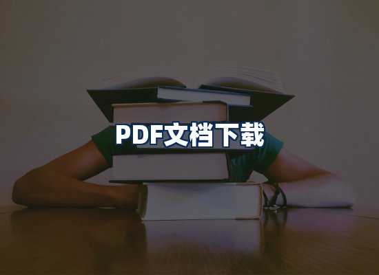 专业内容整理团队